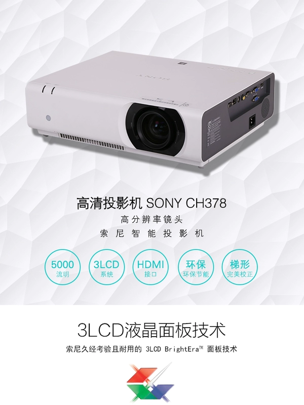 Máy chiếu Sony Sony VPL-CH378 HD 1080P máy chiếu văn phòng kinh doanh tại nhà không dây - Máy chiếu