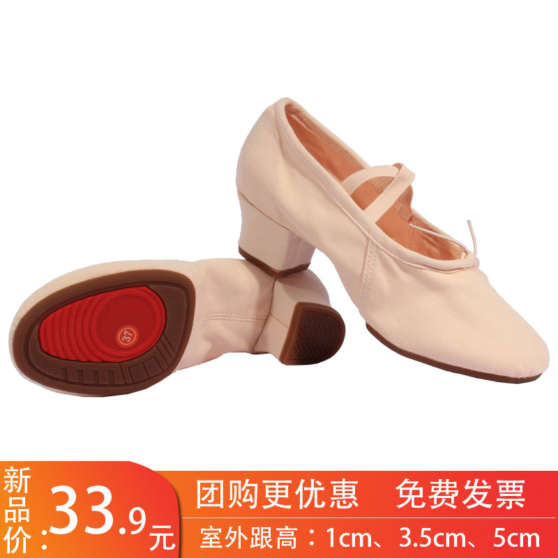 Dance shoes adult soft sole teacher shoes heels canvas outdoor dancing shoes shape ethnic classical heels