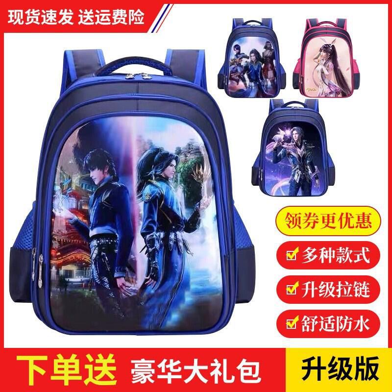 Dougou Continental Boy and Girl Dance Tang Three Primary Children carrying a guard for 1 - 3 grade anime