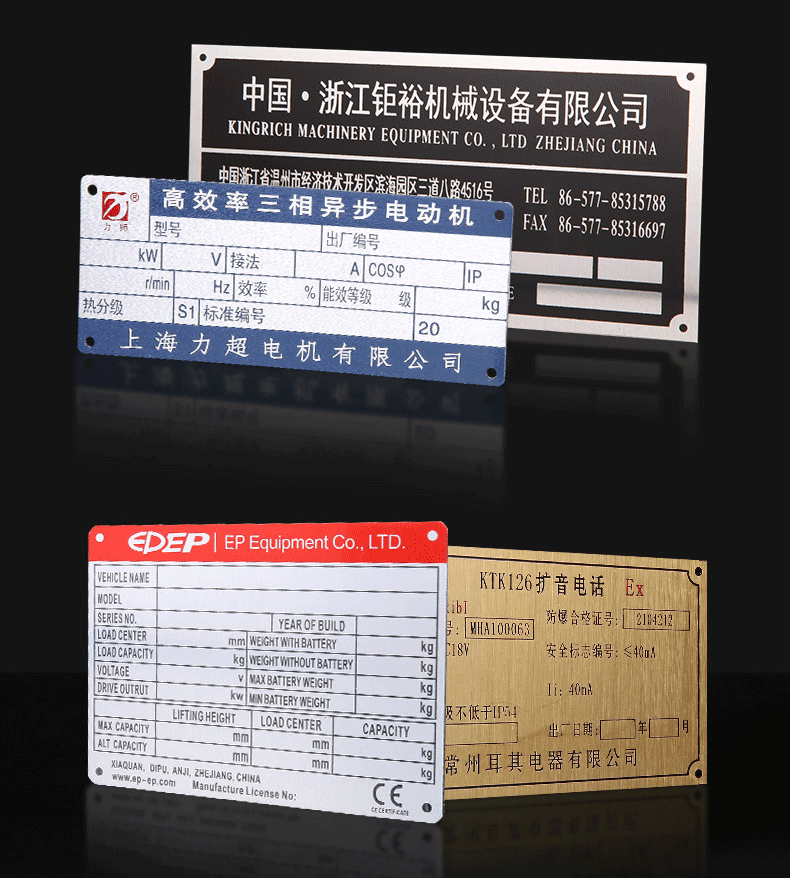 Bảng tên thép không gỉ tùy chỉnh kim loại thương hiệu nhôm ăn mòn thương hiệu màn hình lụa đồng tùy chỉnh thiết bị bảng điều khiển sản xuất bảng hiệu sản xuất - Thiết bị đóng gói / Dấu hiệu & Thiết bị