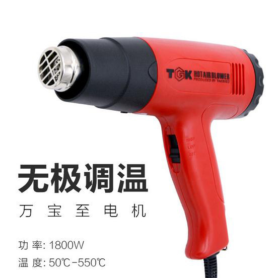 De - to TGK high - conditioning thermal air gun POF PVC thermal shrinkage film for shrinkage bag special industrial high temperature hot air drum