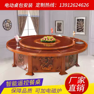New hotel Electric round table automatic dining table large round table hotel solid wood table and chair banquet hot pot table and chair combination