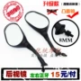 Wuyang Công chúa nhỏ Grand Princess Gương chiếu hậu Xe tay ga Gương Xe máy của phụ nữ Nâng cấp Gương lồi mua gương xe máy đẹp