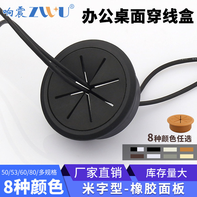 Computer desk threading hole cover desktop wiring box sealing cover desk decoration ring opening hole opening round hole cover