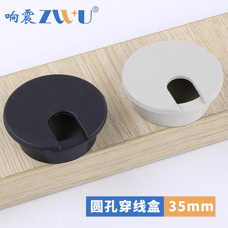 Desktop cable hole cover Office desk cable box cable hole Computer desk cable hole cover 35mm round black