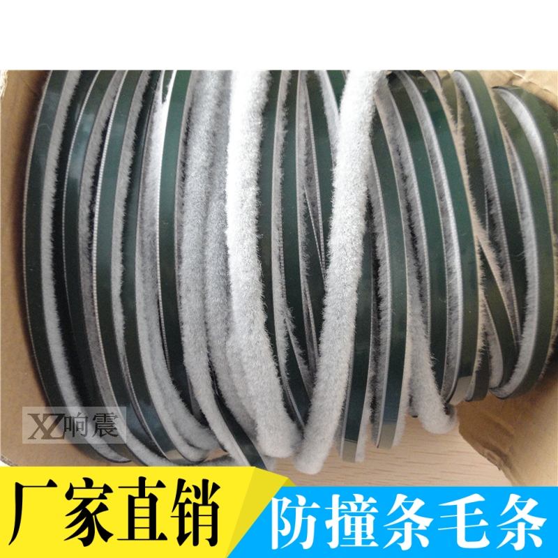 Door and window self-adhesive sealing brush strip Anti-collision strip-block noise(gray)