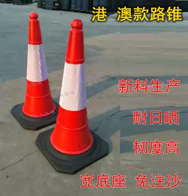 Hong Kong Macau big red road cone export round reflective cone ice cream bucket barricade safety road cone safety facilities