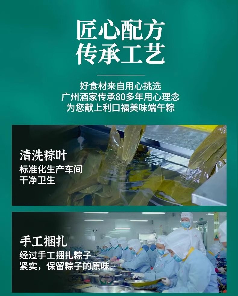 【中国直邮】广州酒家 风味粽子真空礼盒 早餐端午节美味 蛋黄肉粽大礼袋 800g