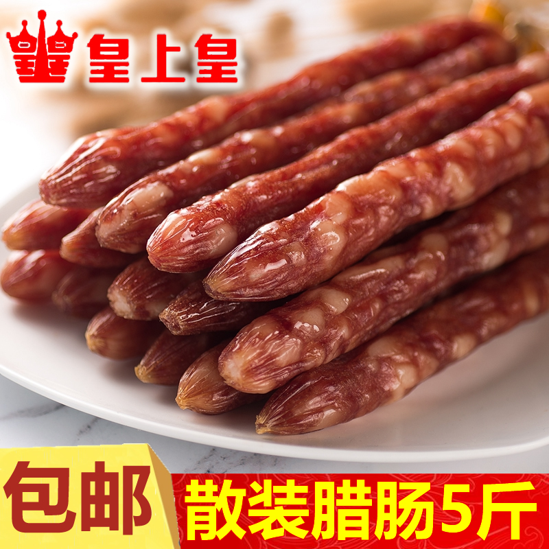 Emperor Emperor bulk sausage 5 kg 2500g high-quality rope Cantonese sausage Guangdong Guangzhou specialty sausage claypot rice