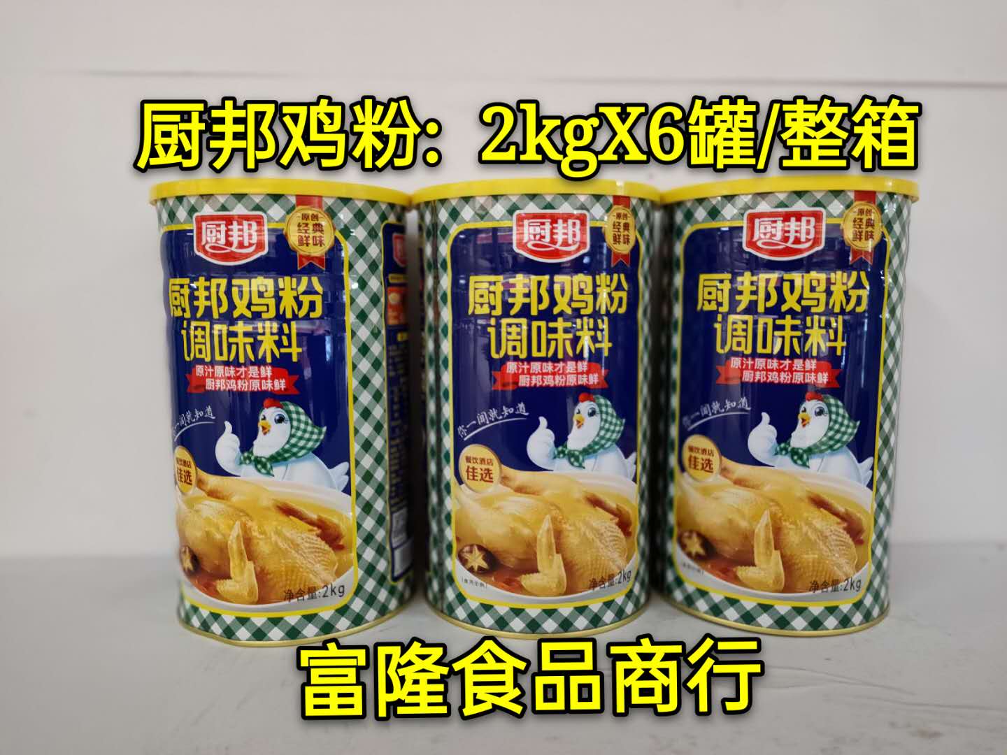Kitchen Bon Chicken Powder 2kg Chicken Essence Fresh And Delicious Dish Gourmet 2KG* 6 Chicken Powder Condiment Chicken Recipe