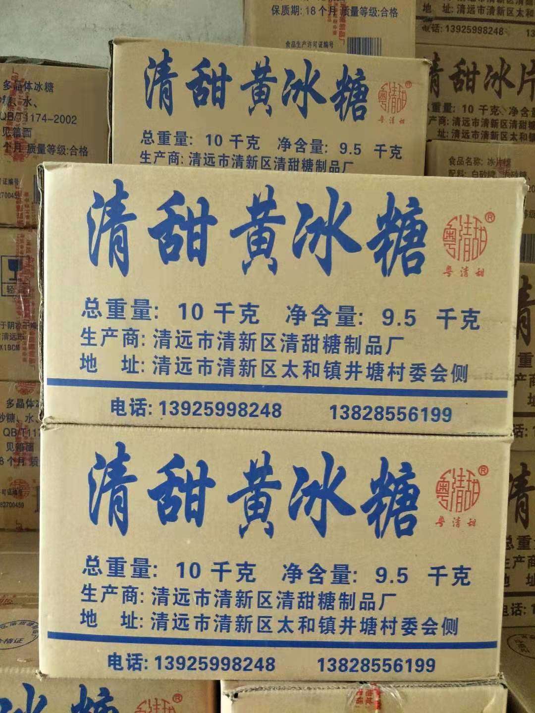 Sweet yellow glass 10 kg 20 kg polycrystalline ice cane make enzyme ice sugar sweetened water bulk ice