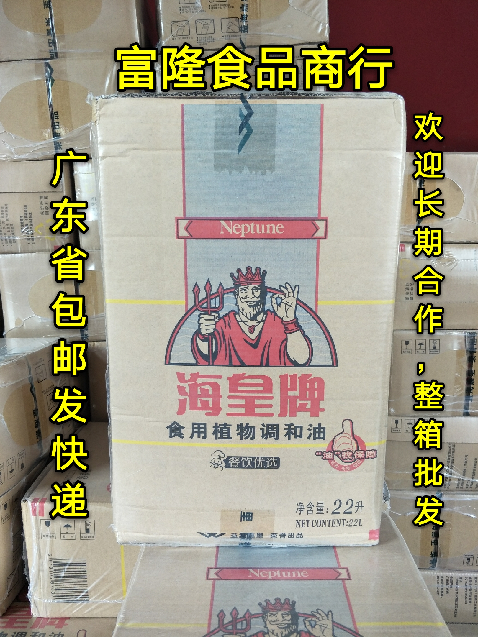 Sea Royate Edible Plant Tune and Oil 22L One Box South Korean Fried Chicken special oil resistant to frying Guangdong Province