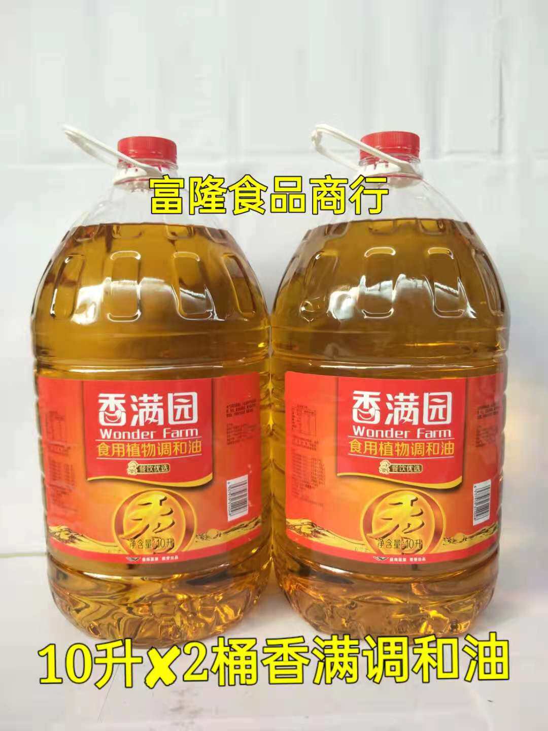 Yihai Jiari fragrant garden edible plant tuning and oil 10L* 2 barrels a box catering special oil Guangdong