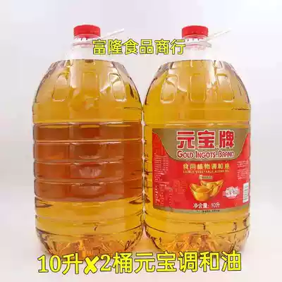 Yihai Kerry Yuanbao brand edible plant blend oil 10L*2 barrels full carton catering special oil Guangdong