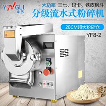 Ruian Yongli cards 8-2 type 3 kW traditional Chinese medicine grinder sent base