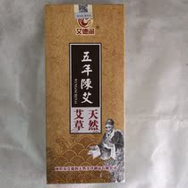 Nanyang Ai Delun natural Wormwood five years Chen moxa moxibustion strip 18mmx200mmx10 box 5 boxes
