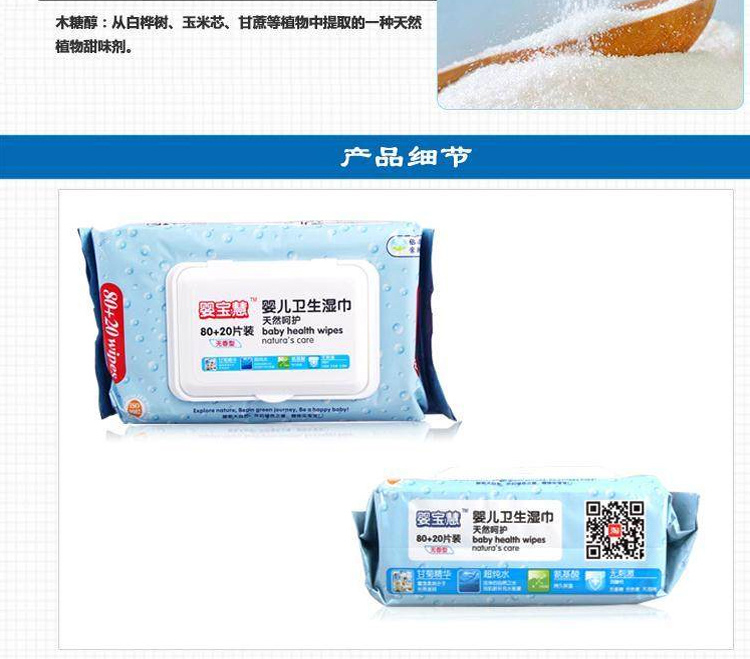 Khăn lau trẻ em Bao Hui 80 + 20 bơm che trẻ sơ sinh Khăn lau ướt 6 gói chẵn khăn ướt cho trẻ sơ sinh của nhật
