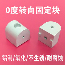 Aluminum profile accessories 0 degree steering fixed head 3030 4040 two-way angle adjustment head connector