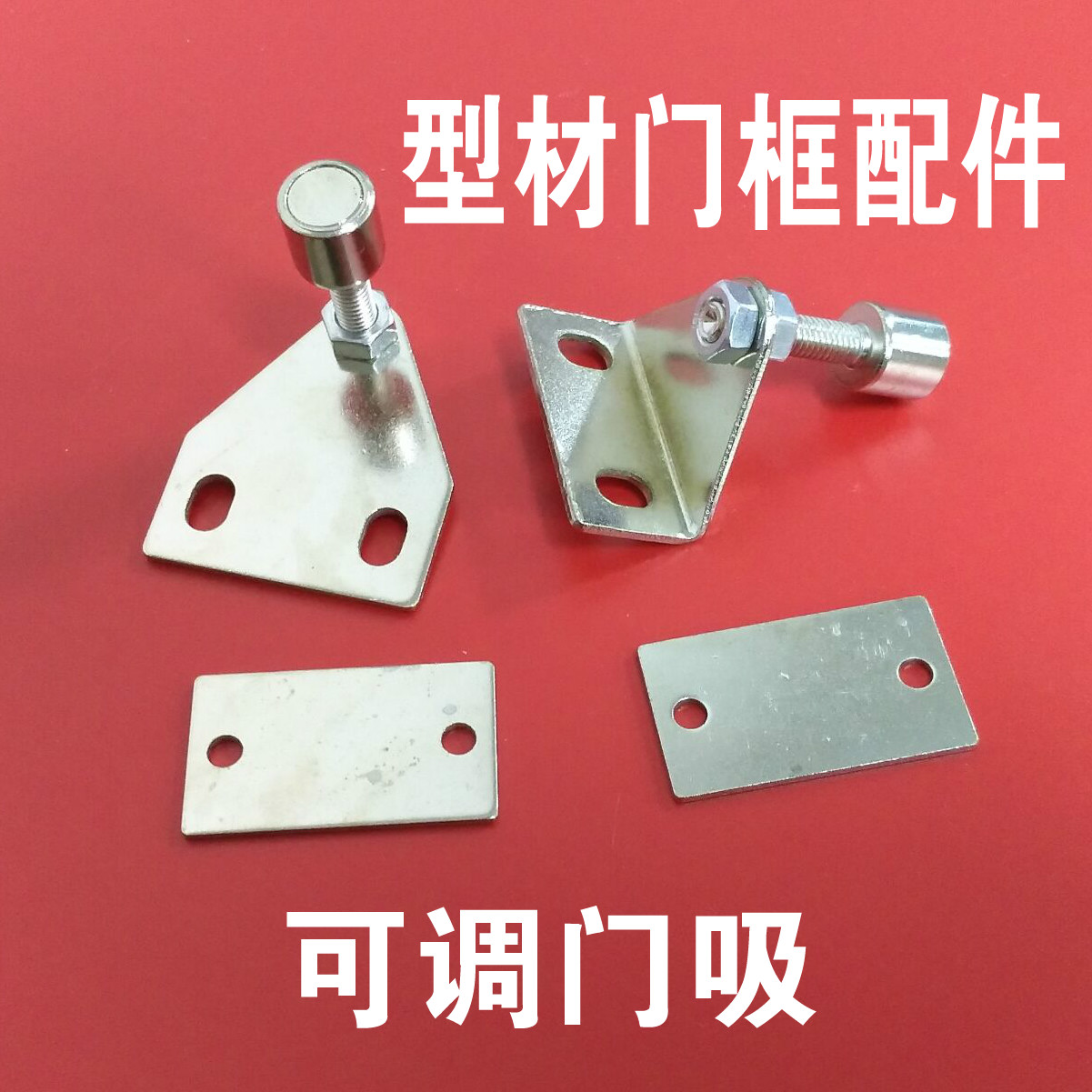 Profile fittings adjustable door suction 3030 4040 universal triangular door suction bending door suction