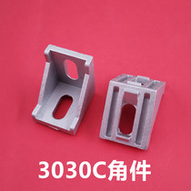 European standard 3030 angle piece hole 8mm corner piece quick assembly corner code aluminum profile right angle fixing piece right angle bracket