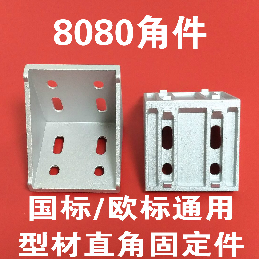National Label Eurolabel Profile Accessories 8080 Corner Yard 8080 corner piece angle fitting angle connecting piece