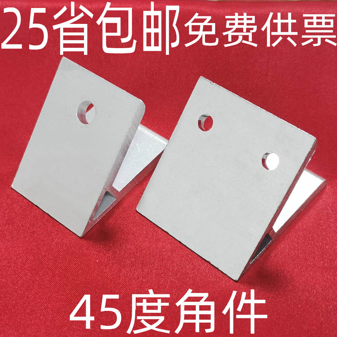 45 degree angle piece 135 degree angle piece Angle bracket connector 202303040404545606080809090