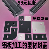 European standard profile accessories aluminum profile cover cover profile plastic plug