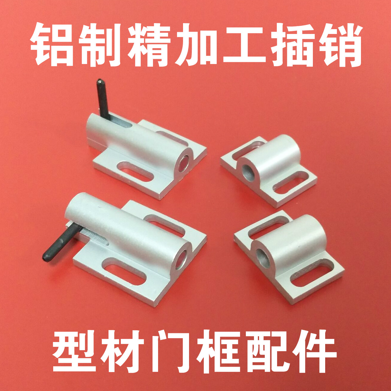 Aluminum extrusion material accessories Door frame latch Profile lock Aluminum 3030 4040 profile aluminum extrusion material door latch