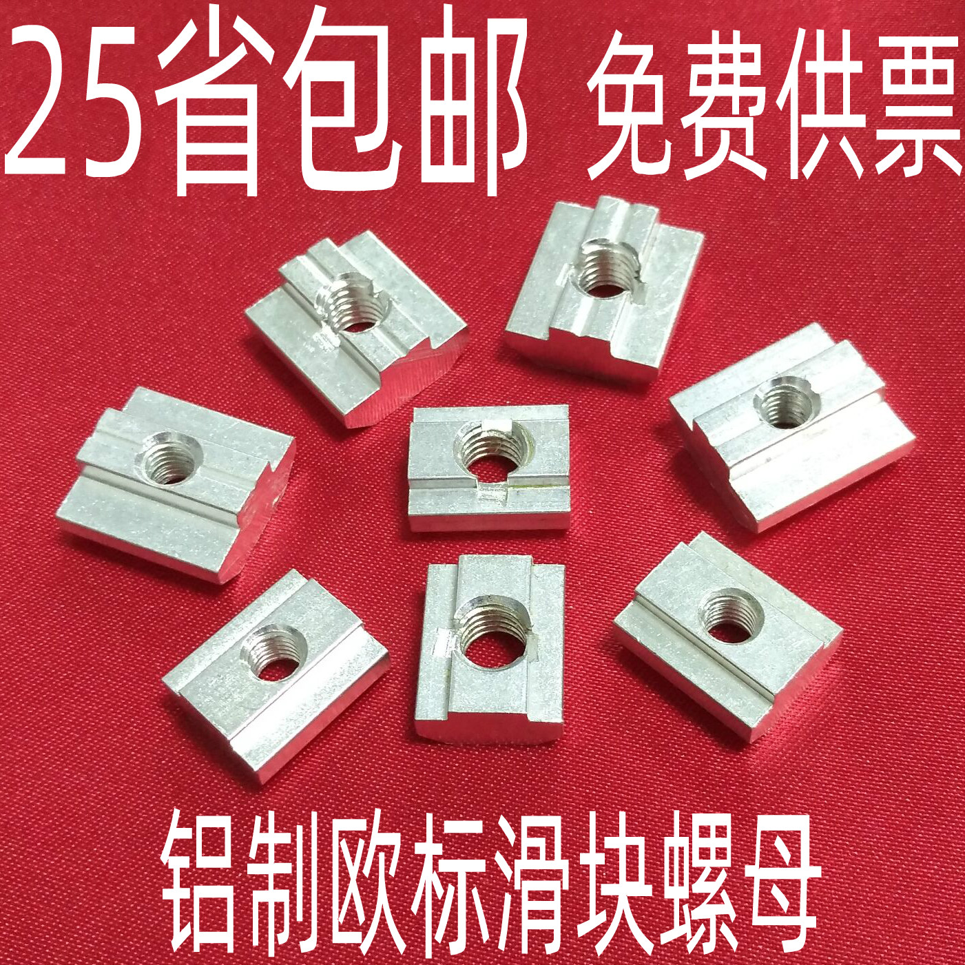 Aluminum Euro Label slider nut square nut T nut block 30 40 Type M5 6 8