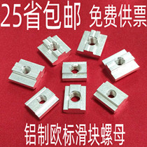 Aluminum European standard slider nut square nut T-nut Block 30 40 Type M5 6 8