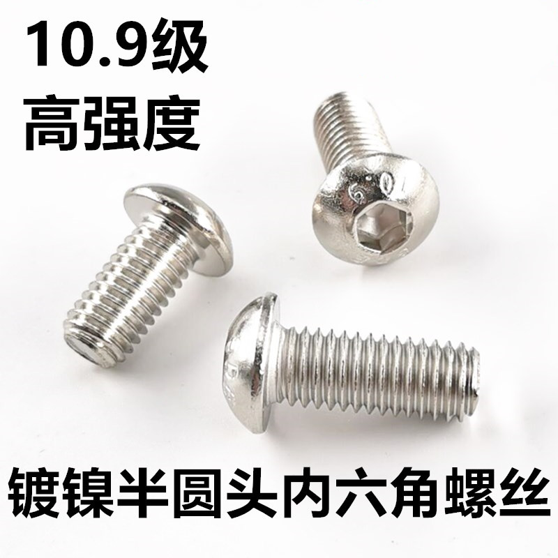 10 9 grade nickel plated semi-circle head round head screw mushroom disc head round cup bolt M3456810 * 81012
