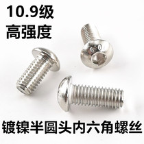 Class 10 9 nickel plated semi-round head socket head screw mushroom pan head round Cup Bolt M3456810 * 81012