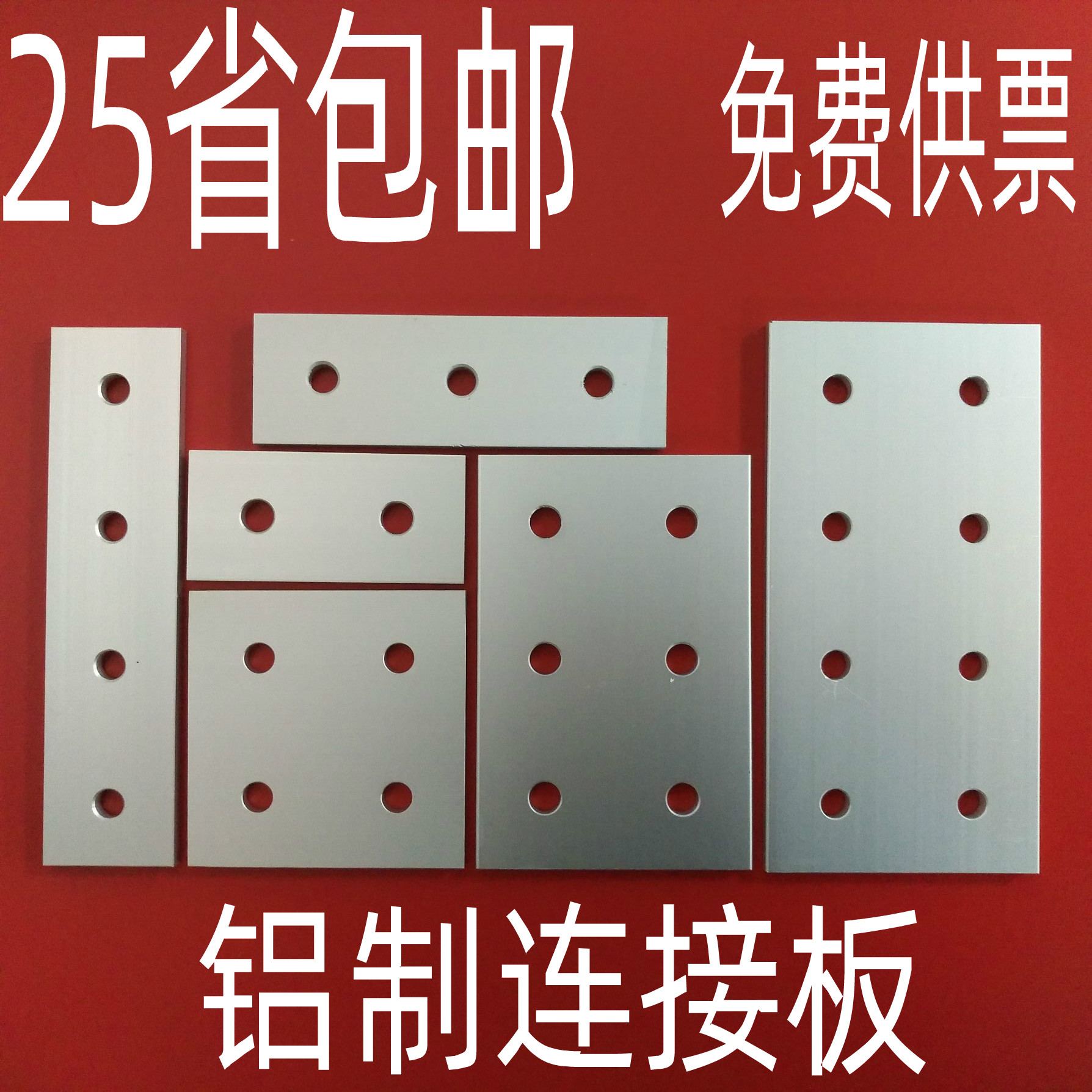 Profile plane connection plate 2020 3030 4040 4040 6060 6060 8080 8080 plate