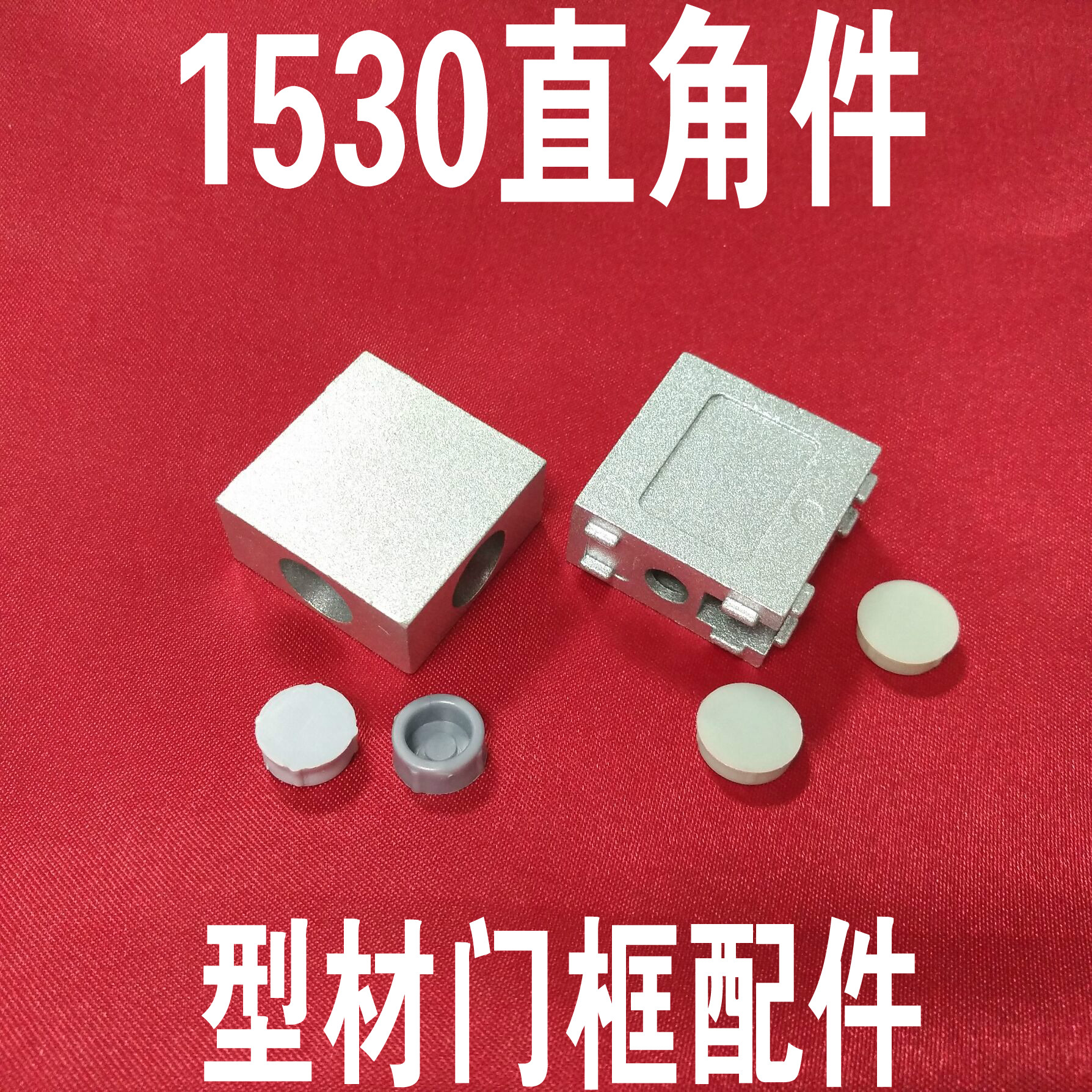 1530 corner piece door frame assembly piece 1530 box corner code door and window profile accessories