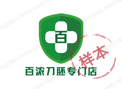 百浓刀胚专门店