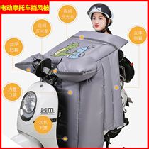 Electric motorcycle windshield is thickened in winter by plumbing and waterproof winter battery car autumn and winter cold proof