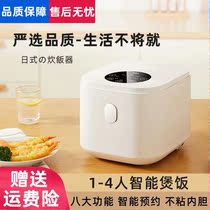 Rice cooker household mini - function can reserve rice cooker 2 1 3 people small intelligent cooking rice without sticking pot