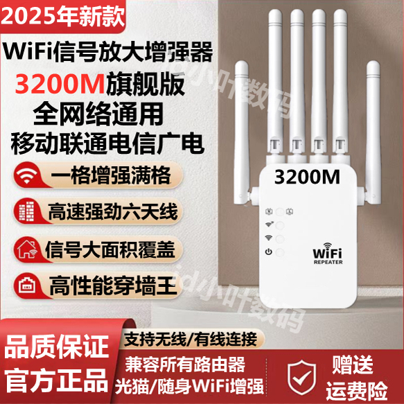 Wifi Signal Amplifier, Universal Network Booster, Wireless Mobile Extender, Home Wall-Penetrating Repeater