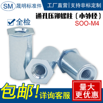 The through-hole stud riveting pressure riveting nut column ya mao jian M4x2 5 ~ M4x20 outer diameter 6 negative bottom 6 0