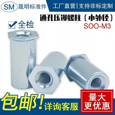 Through hole press riveting stud press riveting stud stud riveting piece M3x2 -- M3x20 outer diameter 4 2 negative bottom hole 4 2