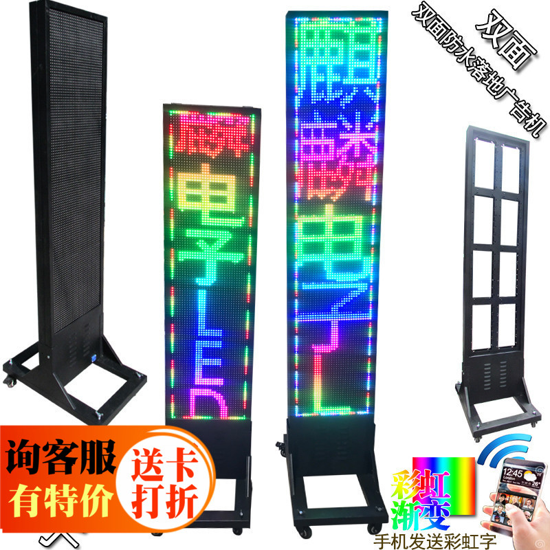 Double sided floor advertising machine LED display mobile double-sided light box screen mobile phone for sending plug-in is used