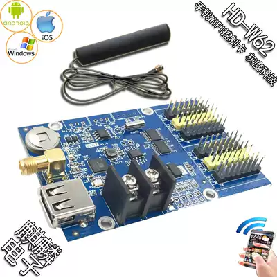 HD-W62 grayscale LED display mobile phone WIFI wireless U disk control card counting timing on-demand