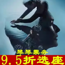 Shanghai original musical Lady Macbeth (The New Musical Lady M) tickets