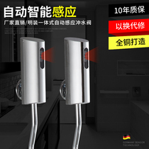 Toilet automatic induction urinal urinal sensor urinal induction flush flush valve