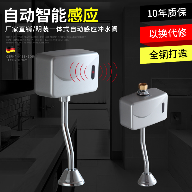 Powder room urinal sensor Automatic urinal sensor flush valve Flush valve Toilet urinal water saver