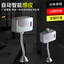 Toilet urinal sensor fully automatic urinal induction flush valve flush valve toilet urine pocket water saving device