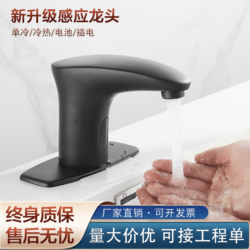 Nordic black fully automatic intelligent sensor faucet all copper sensor faucet household infrared sensor handwash