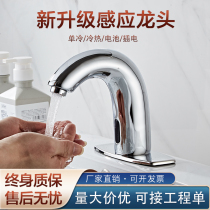 Deia Induction Taps Fully Automatic Infrared Inductive Hand Washers Face Basin Tap Full Copper Intelligent Single Hot And Cold