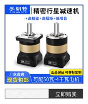 Fluente precision planetary reducer 60 80 90 120 130 reducer can be equipped with servo stepper motor