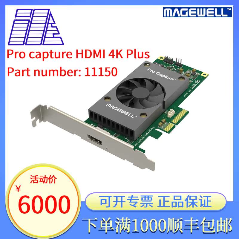 (Melavi) second-generation pro capture HDMI 4K plus ultra-clear video VR collection card